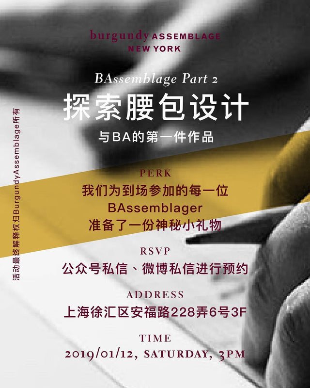 BAssemblage Explore Waist Bag Design | Shanghai